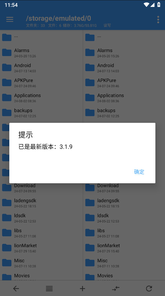 NP管理器最新版2024