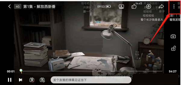 B站手机端