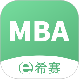 MBA联考题库软件