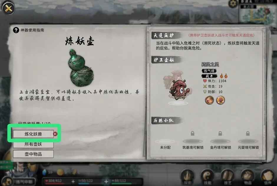 鬼谷八荒官方正版