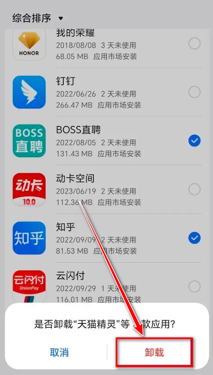 荣耀应用市场app