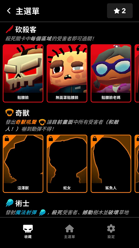 杀戮营地2高级版最新版