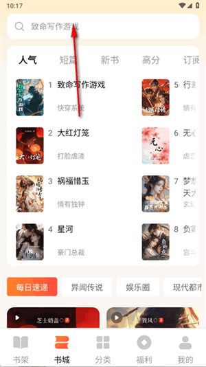 萤火小说