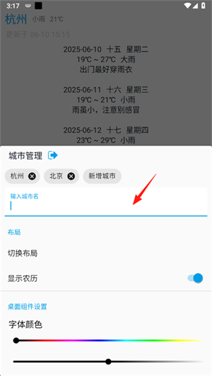 没有你的天气