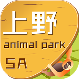 上海野生动物园官方appv1.4.0安卓版