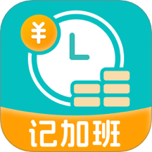 记加班eJob官方版