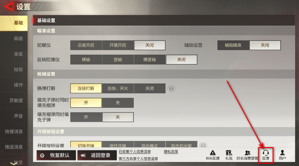 超凡先锋网易版