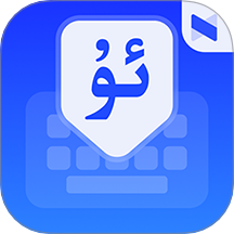 Nur输入法全新版 v4.2.6