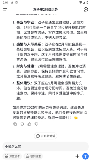 深度求索