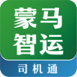 蒙马智运司机版