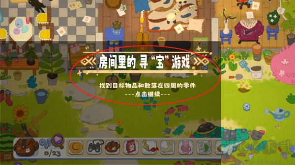 小小冒险家寻宝记官网版