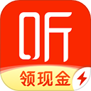 喜马拉雅极速版 安卓版软件下载