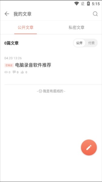 简书app图片11