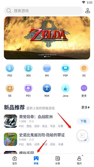 爱吾游戏宝盒图片4