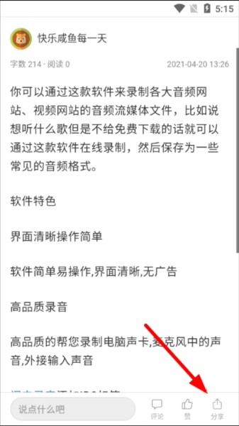 简书app图片12