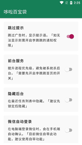 李跳跳重生版
