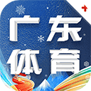 广东体育官方版 v1.3.4最新版