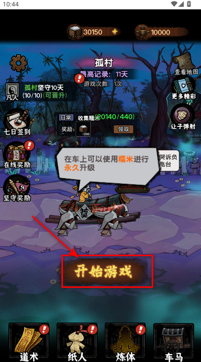 我在阴间当差内置mod菜单