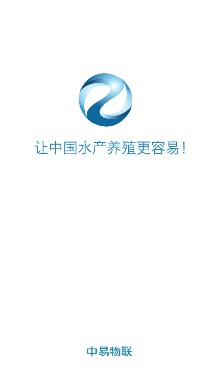 智慧渔业app下载安卓版客户端