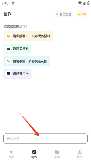 星流AI