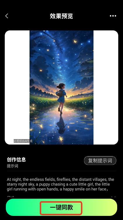 AI特效视频app免费版下载