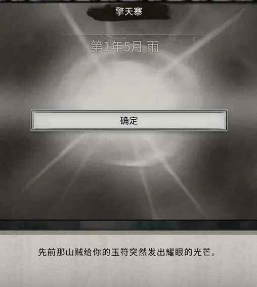 鬼谷八荒官方正版