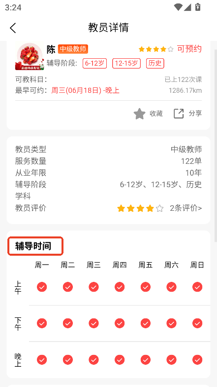 名师到家app最新版下载