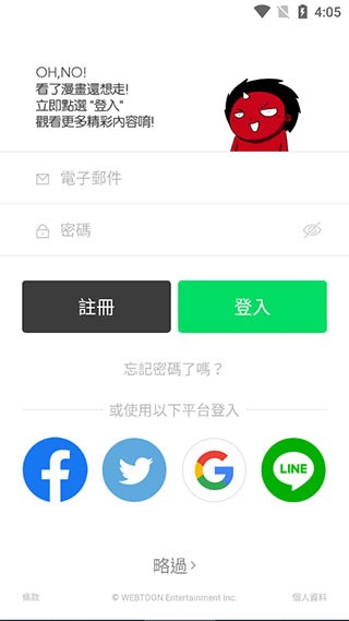 WEBTOON图片11