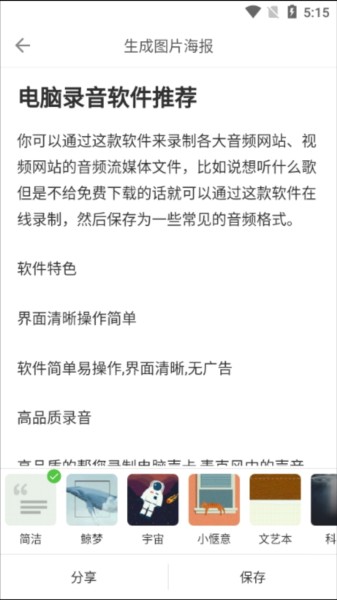 简书app图片14