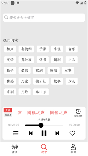 小旋风FM