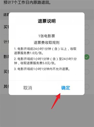 淘票票APP图片12
