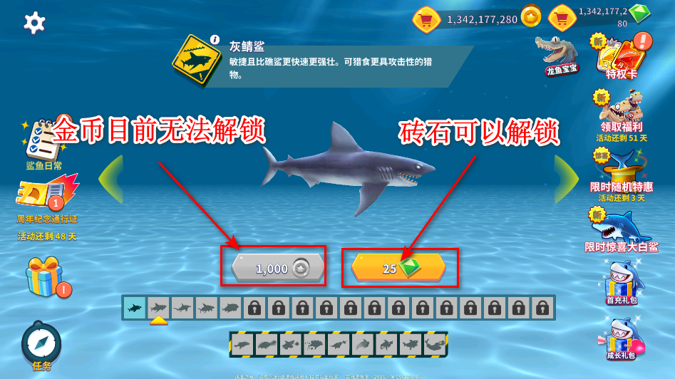 饥饿鲨进化最新破解版