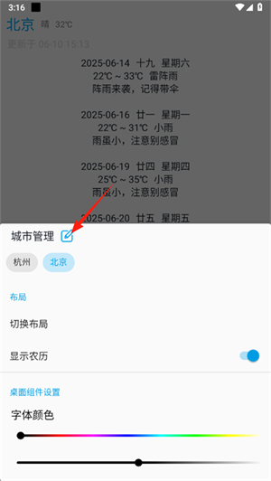 没有你的天气