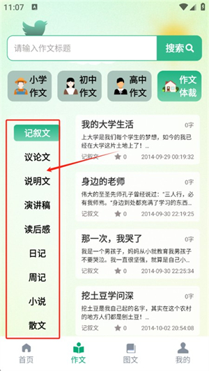 AI作文吧