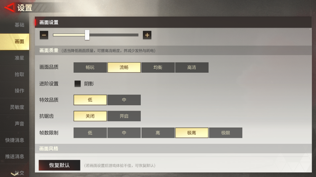 超凡先锋网易版