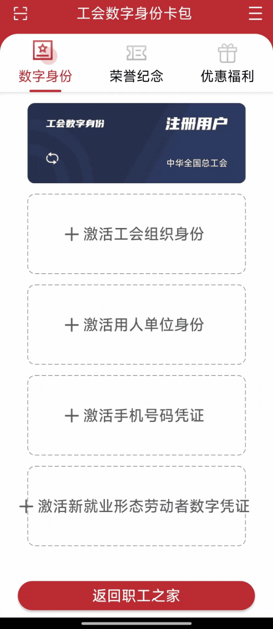 职工之家
