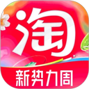 手机淘宝 安卓版软件下载