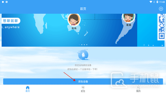 乐康守护