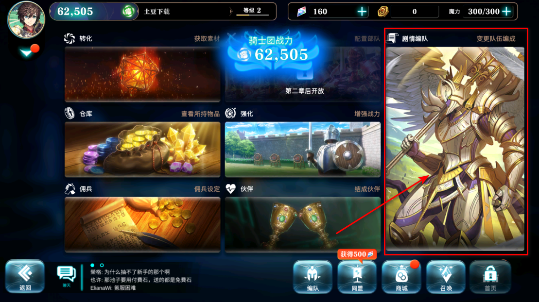 亘古幻想官方正版2025