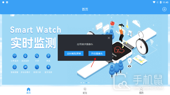 乐康守护