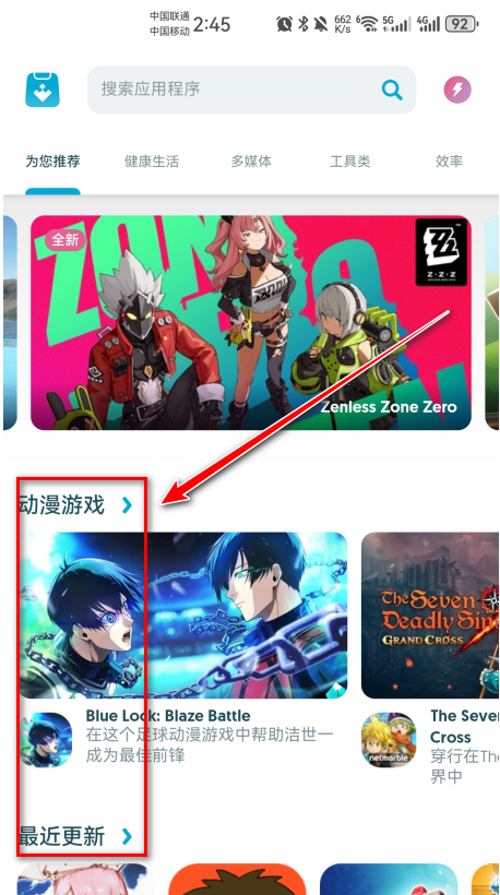 uptodown app store官方版