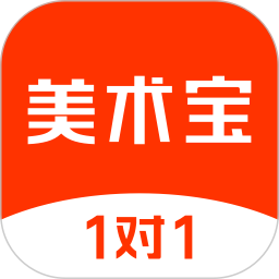 美术宝一对一手机版