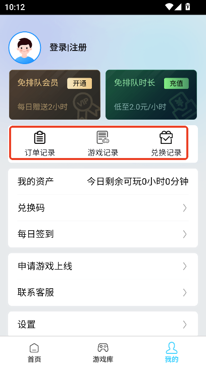 天秀云游app官方2025下载