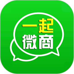 一起微商软件