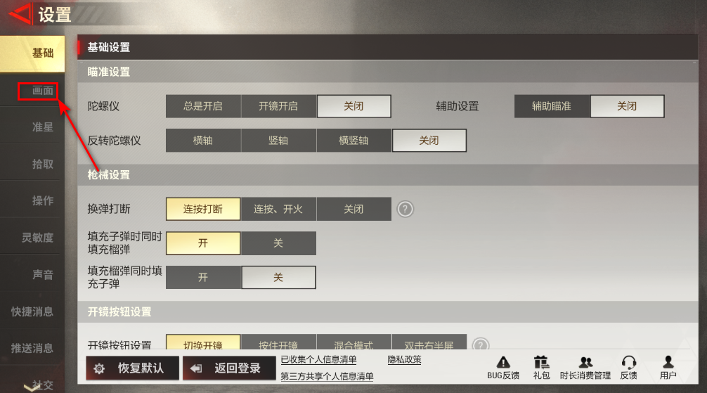 超凡先锋网易版