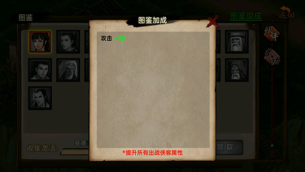 武林侠影正版