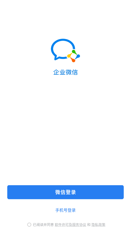 企业微信海外版