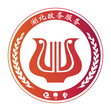 鄂汇办app官方下载2025最新版v4.2.9最新版