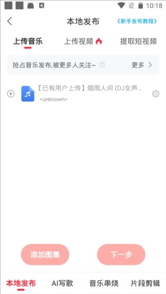 快音13