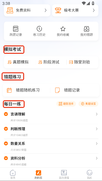 夜灯课堂app2025最新版官方下载